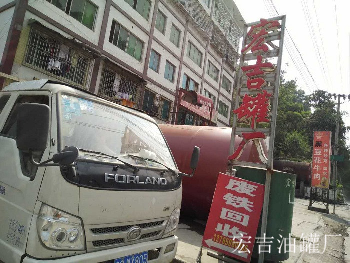 油罐系列